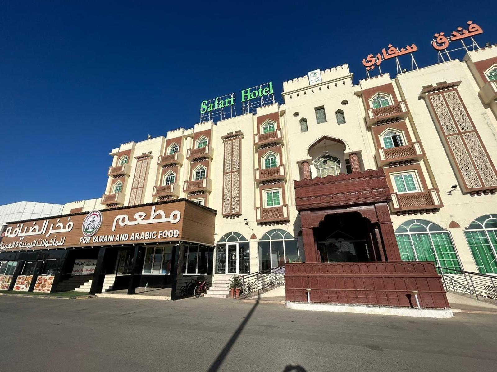 Safari Hotel Νάζουα Εξωτερικό φωτογραφία